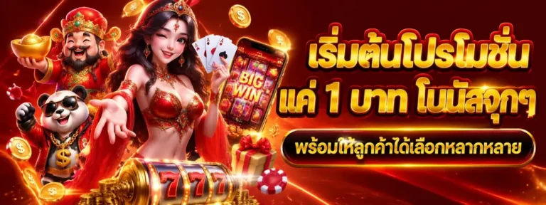 ทดลอง เล่น สล็อต ทุก ค่าย