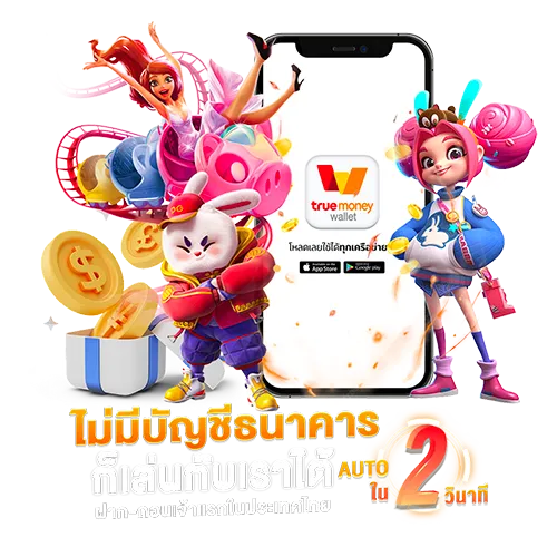 ทดลอง เล่น สล็อต พี จี